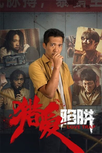 Love Trap (2024)  