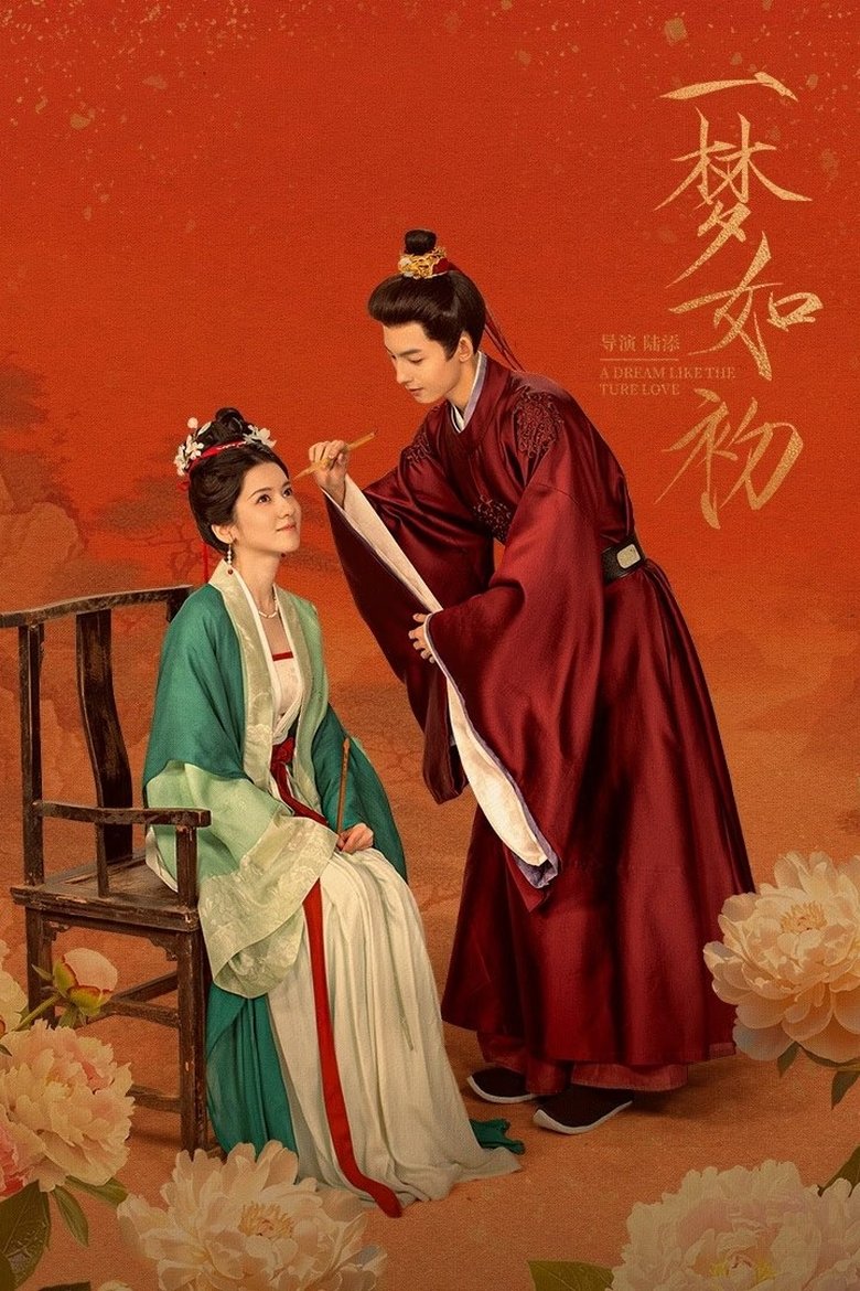 A Dream Like the True Love (2025)