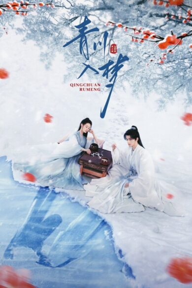 Qingchuan's Veil of Vengeance (2025)