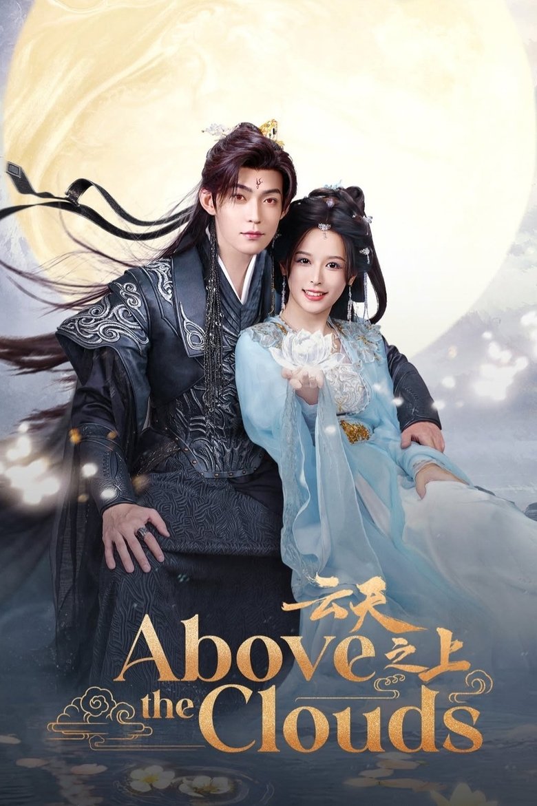 Above the Clouds (2025)