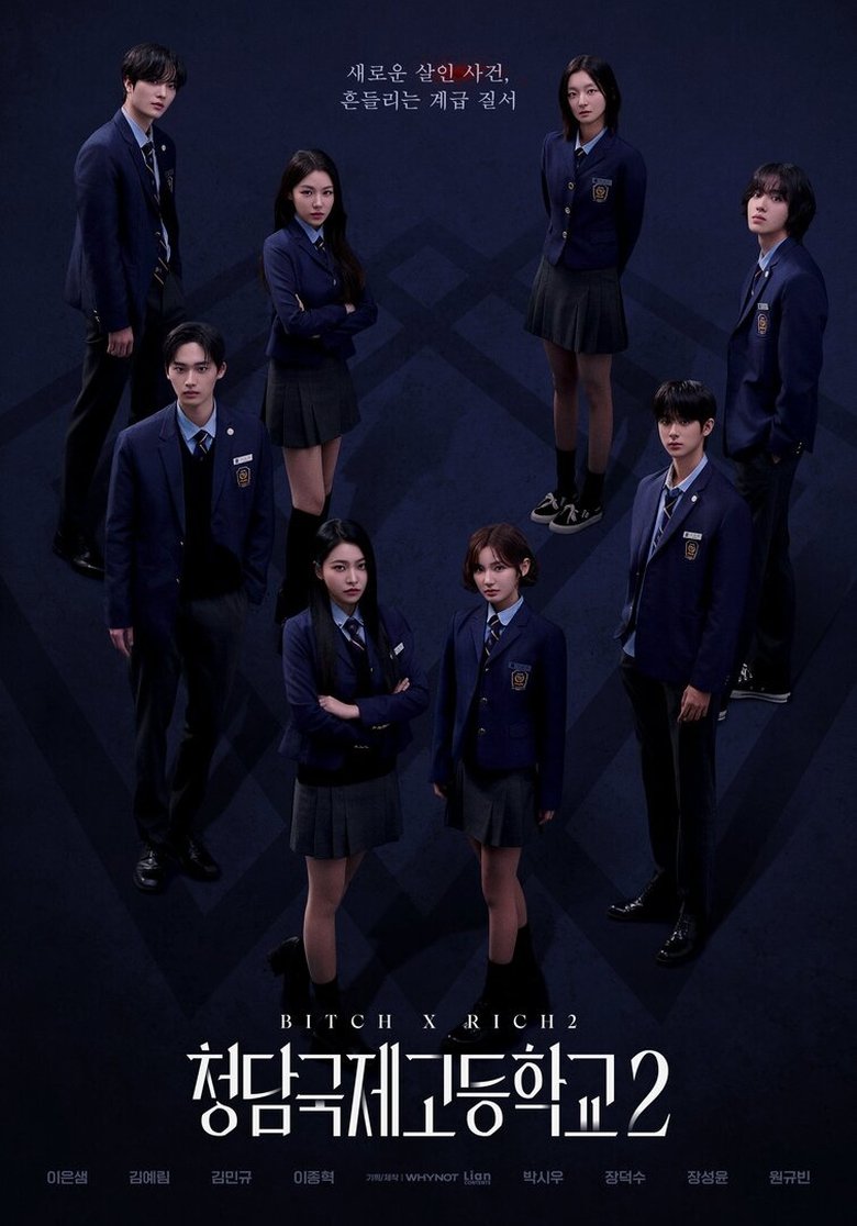 Bitch x Rich Season 2 (2025)